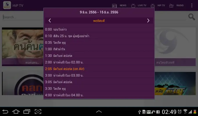 MCOT App android App screenshot 0