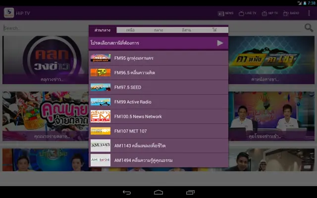 MCOT App android App screenshot 9