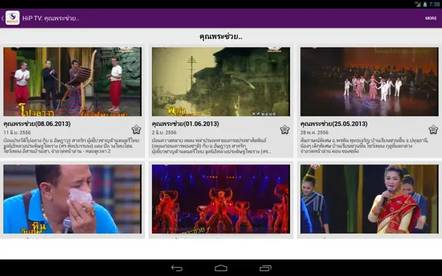 MCOT App android App screenshot 10