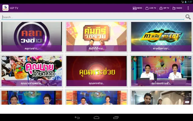 MCOT App android App screenshot 11