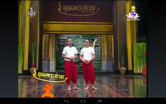 MCOT App android App screenshot 12