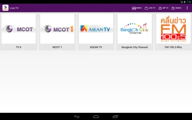 MCOT App android App screenshot 13