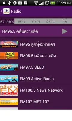 MCOT App android App screenshot 18