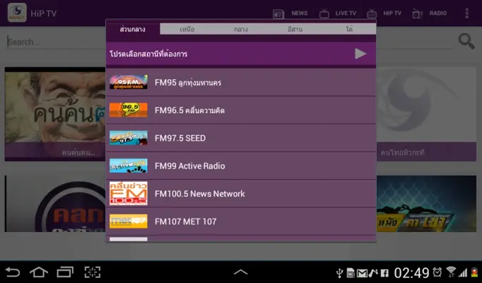 MCOT App android App screenshot 1