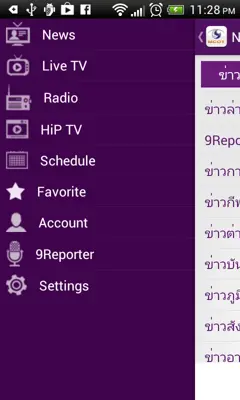 MCOT App android App screenshot 20