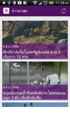 MCOT App android App screenshot 22