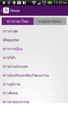 MCOT App android App screenshot 23