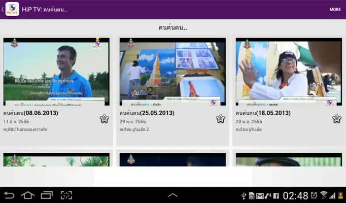 MCOT App android App screenshot 2