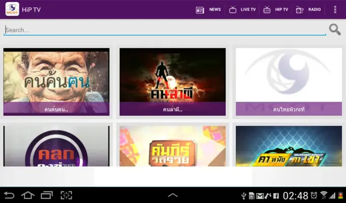 MCOT App android App screenshot 3