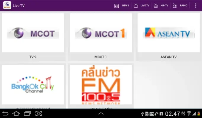 MCOT App android App screenshot 5