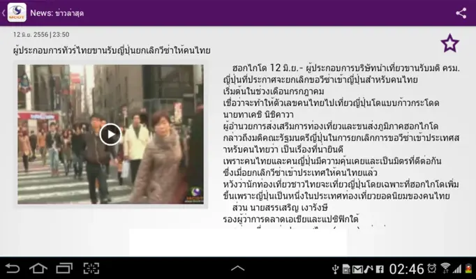 MCOT App android App screenshot 6