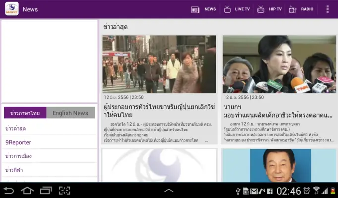 MCOT App android App screenshot 7