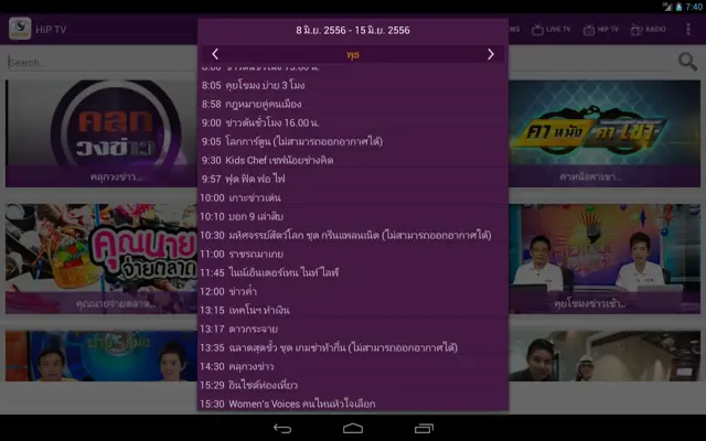 MCOT App android App screenshot 8